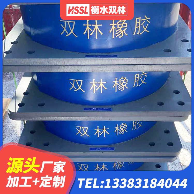 绿园区高阻尼隔振橡胶隔震支座厂家 绿园区抗震支座厂商生产厂家 绿园区水平分散型橡胶支座厂家电话 绿园区HDR1100橡胶隔震支座源头工厂 - 第2张
